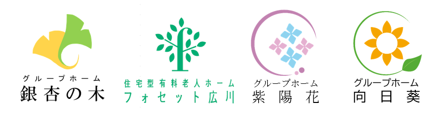 グループホーム銀杏の木・住宅型有料老人ホームフォセット広川｜福岡県八女郡広川町